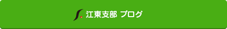 YMCA道場　ブログ